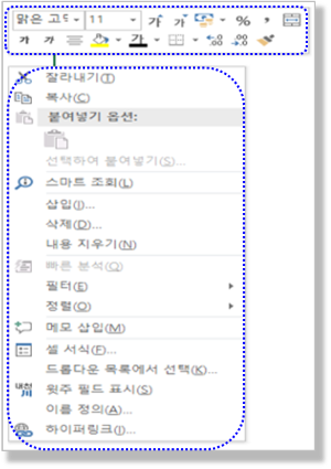 셀에서 마우스 우클릭