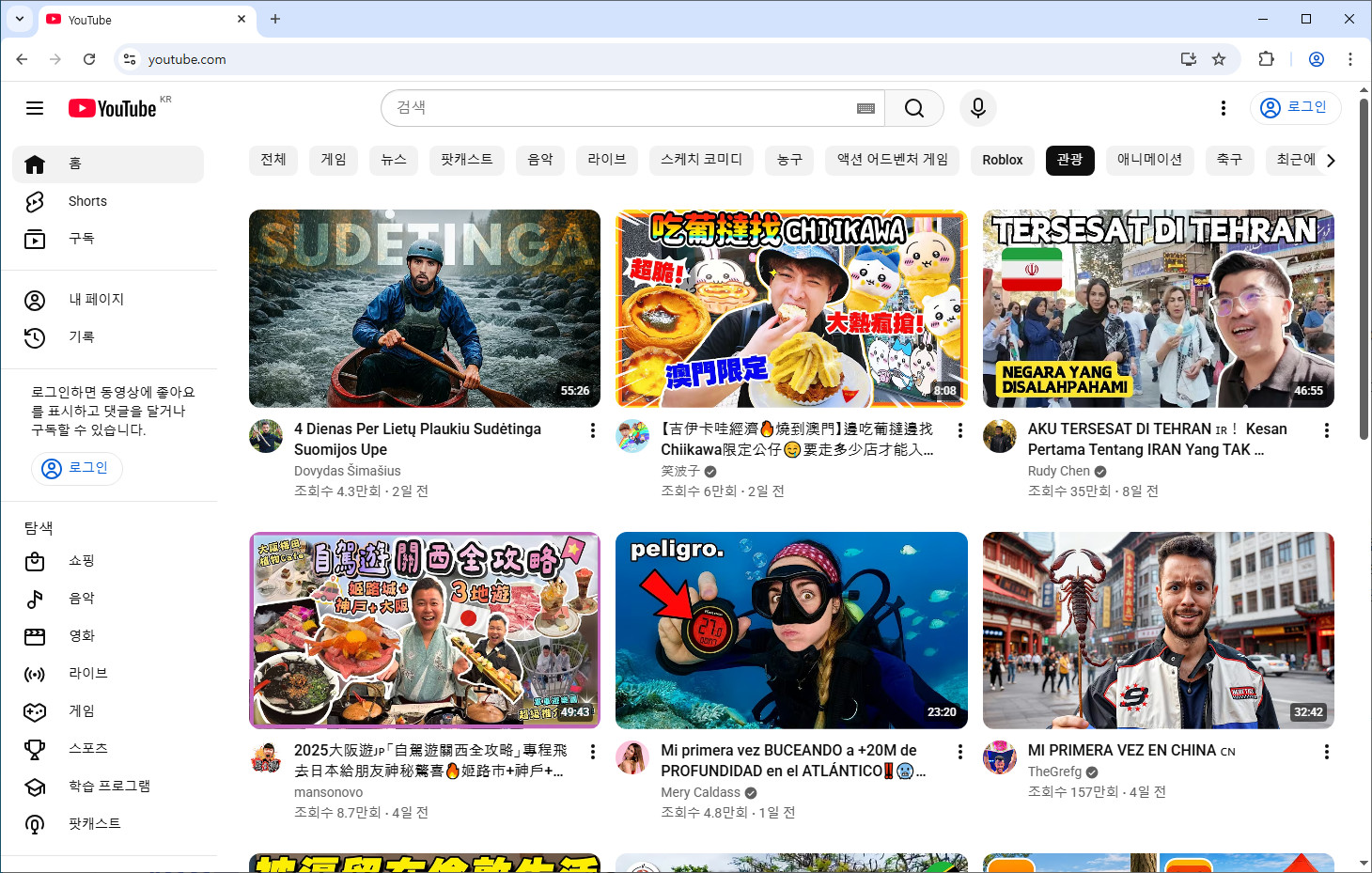 유튜브-홈페이지