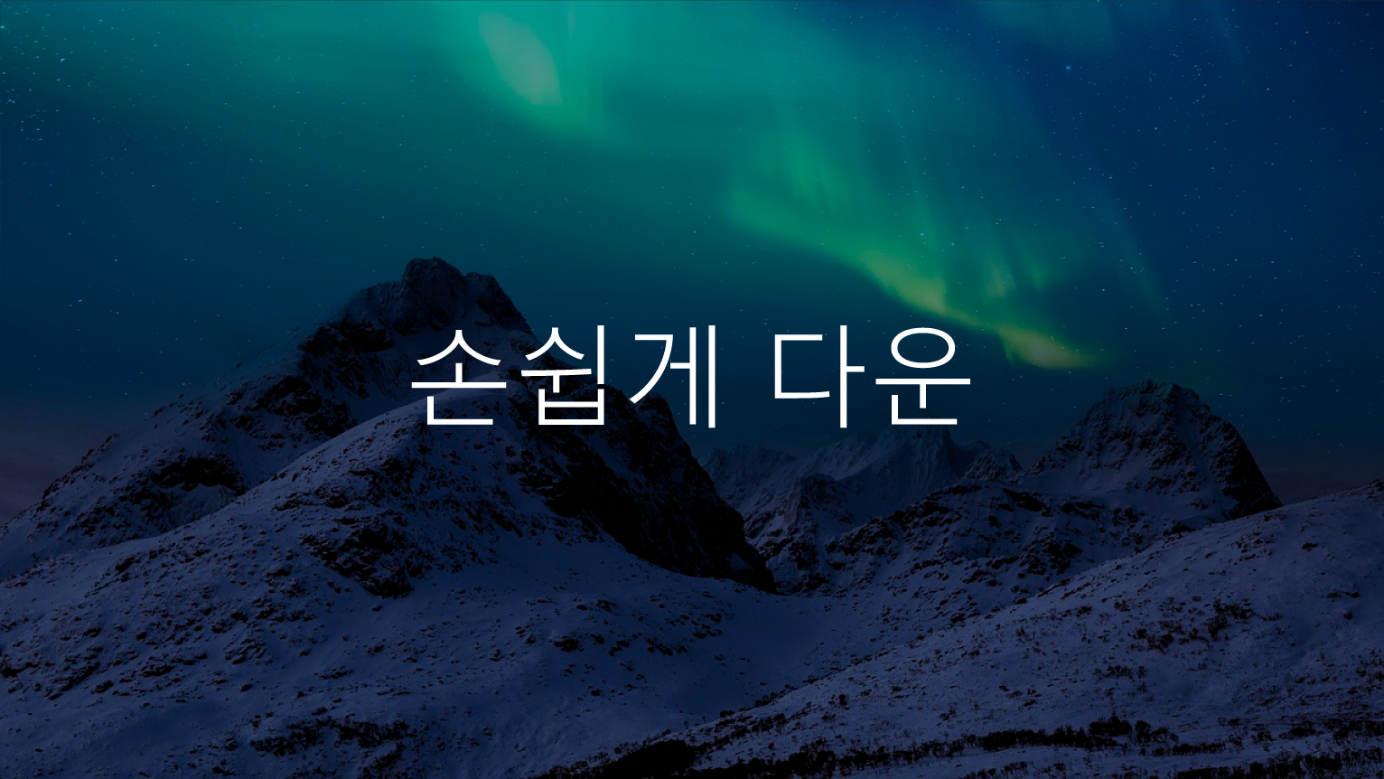 음악다운로드무료앱, 유튜브MP3변환, 최신, 인기, 장르별 mp3 음악다운로드