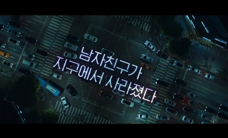 글리치 예고편 화면 2