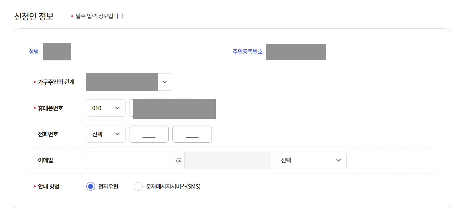 복지로 맞춤형 급여안내 서비스5