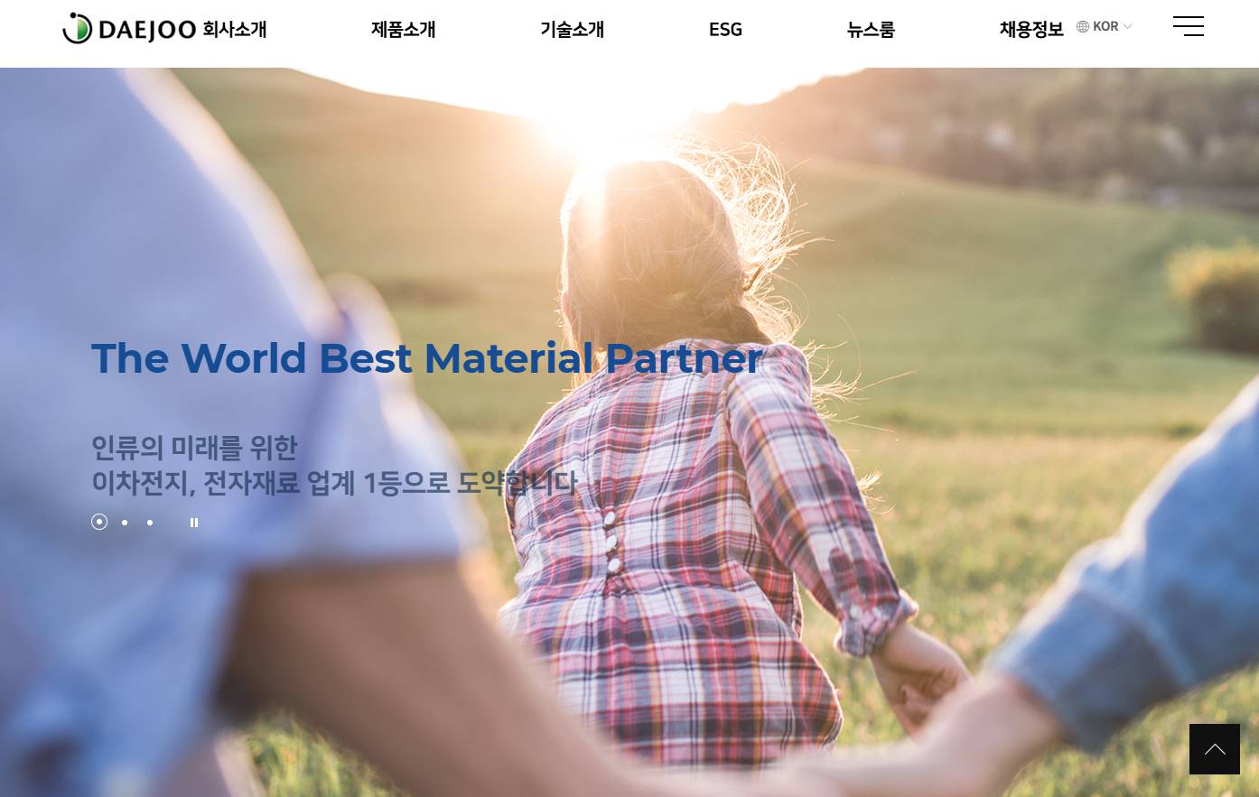 대주전자재료