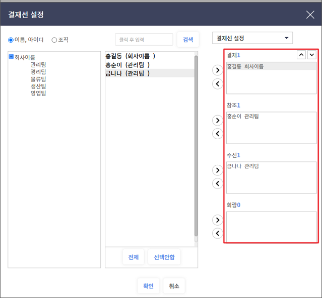 얼마 전자결재 화면