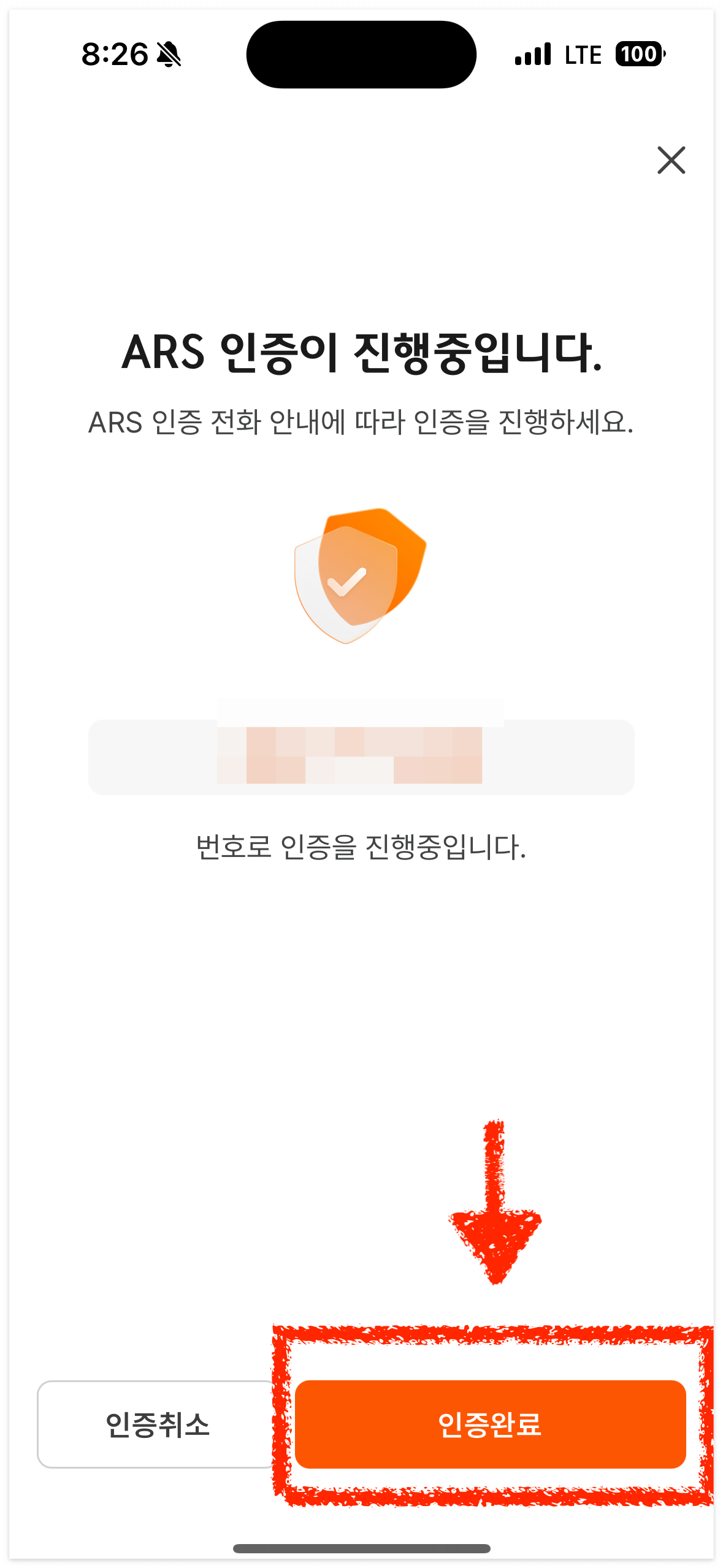 계좌 등록을 마무리 해보겠습니다.