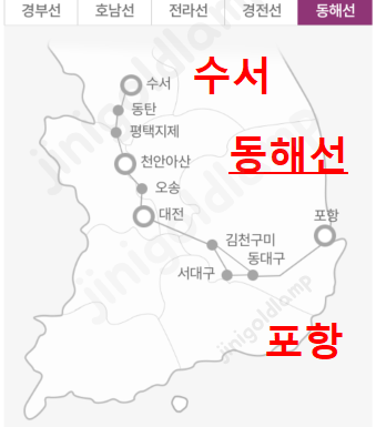 SRT 노선도