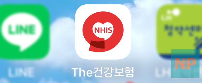 The건강보험 어플