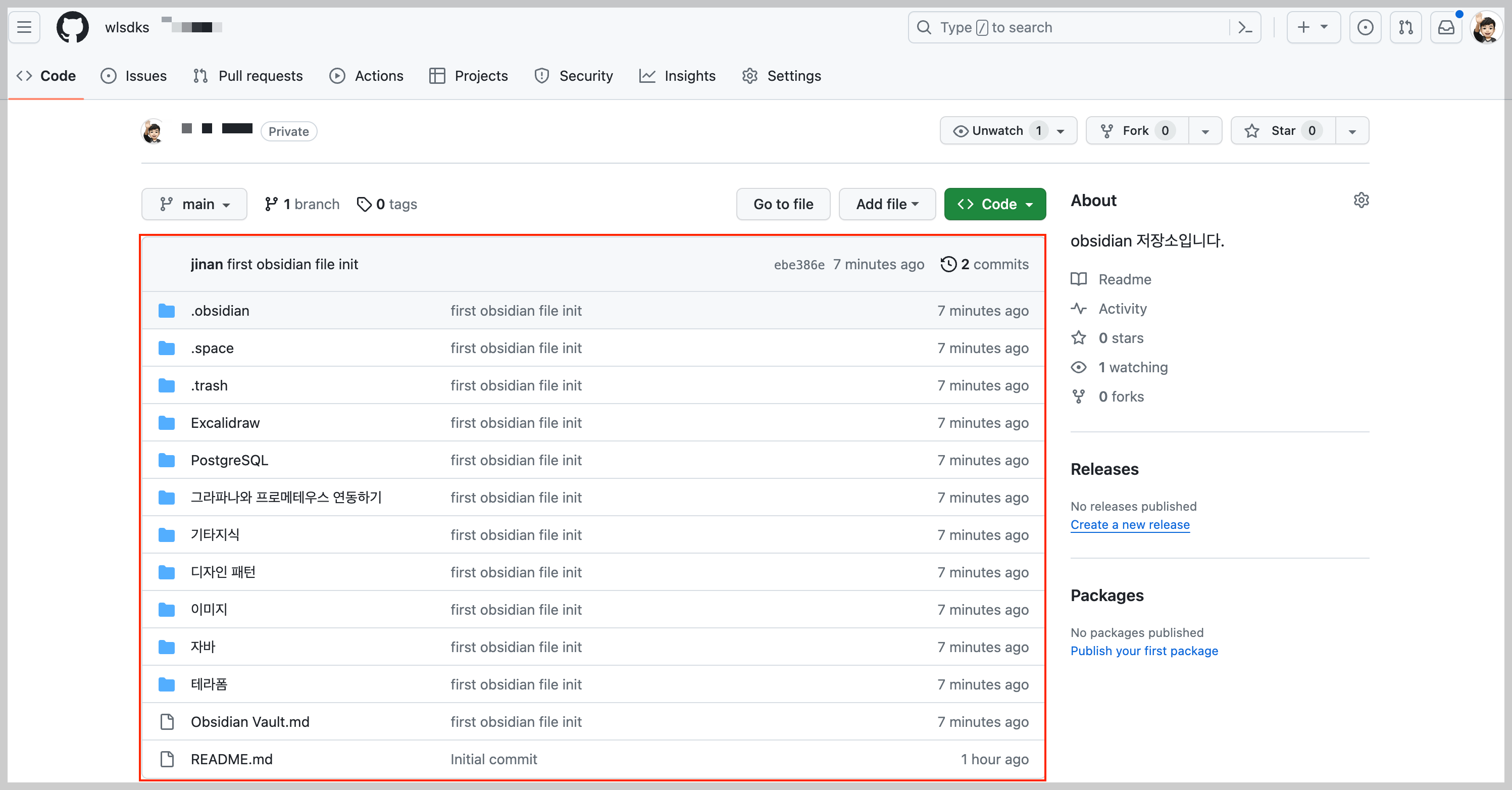 깃 리포지토리 확인