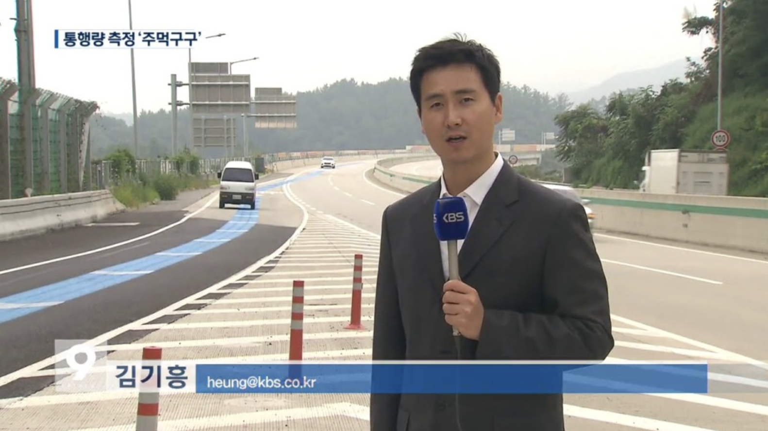 김기흥 kbs 기자 시절