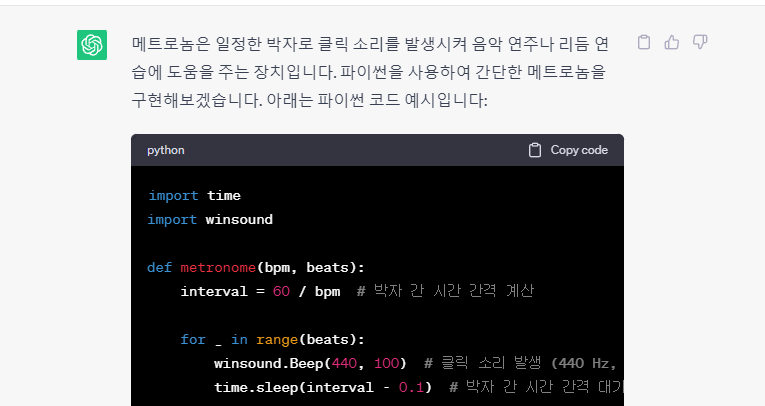 chatGPT_메트로놈코드_만들기