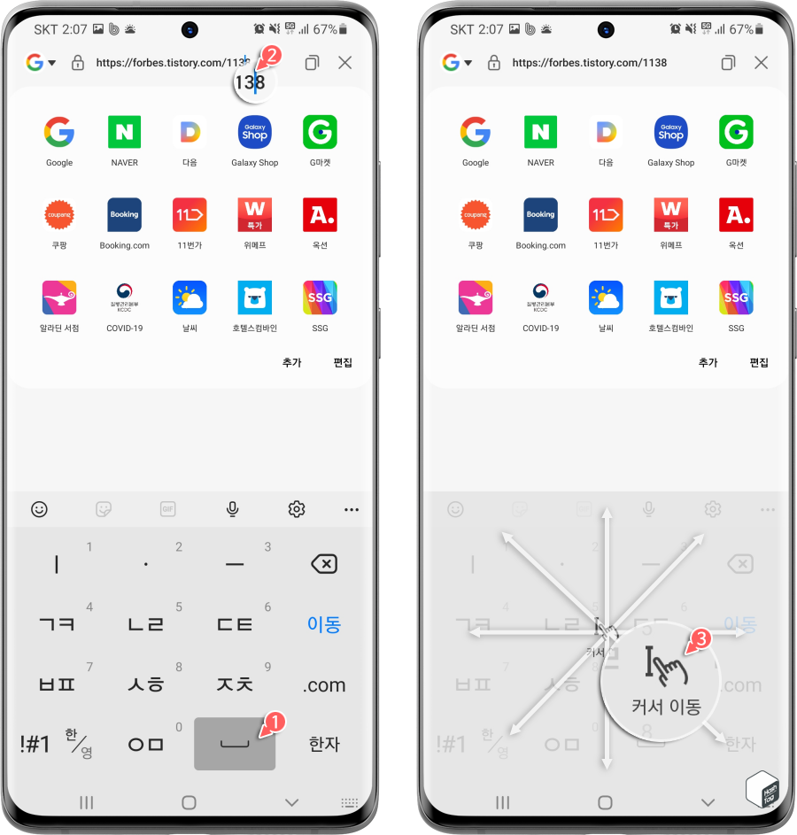 한글 키보드 커서 이동