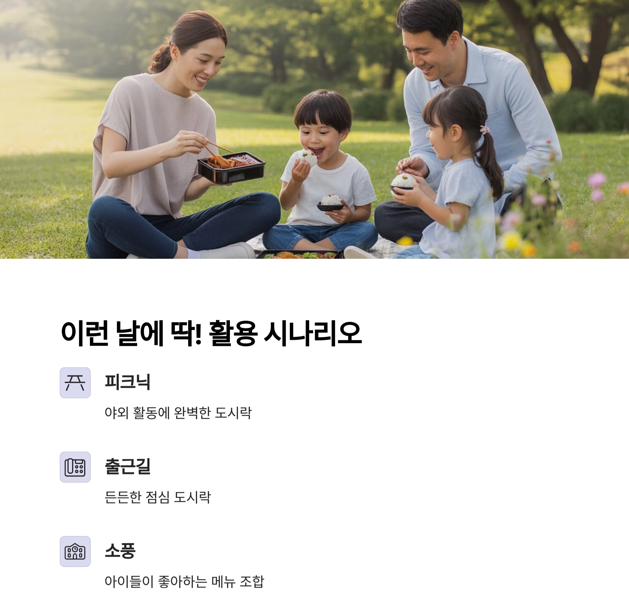 집에서도 뚝딱, 스팸김치볶음밥과 김 달걀말이 도시락