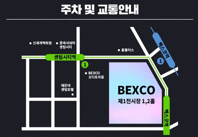 벡스코 주차 및 공연장 안내도