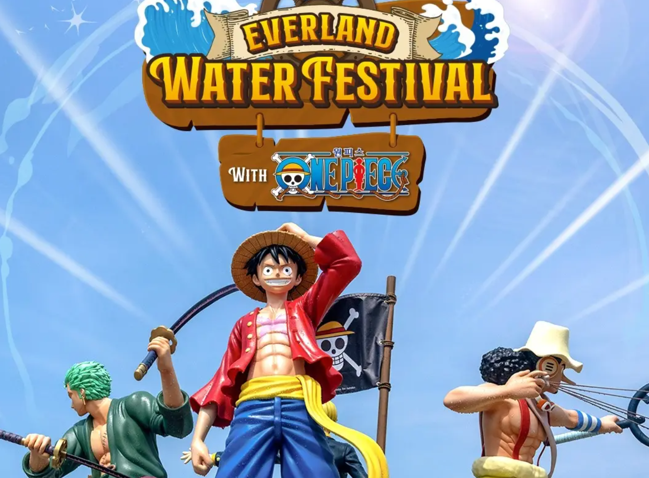 에버랜드 원피스 워터페스티벌 총정리