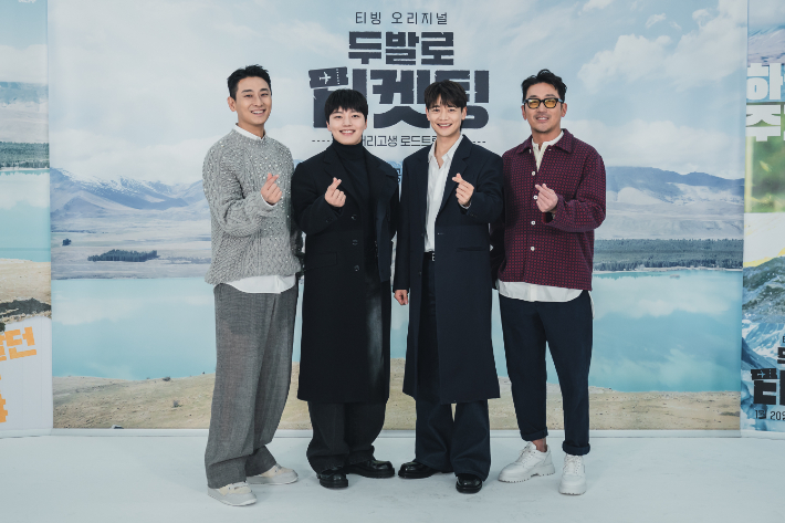 두발로 티켓팅 제작발표회 사진