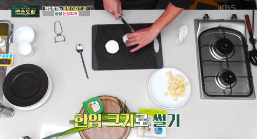 평생-된장-찌개-조리-과정-이미지-5