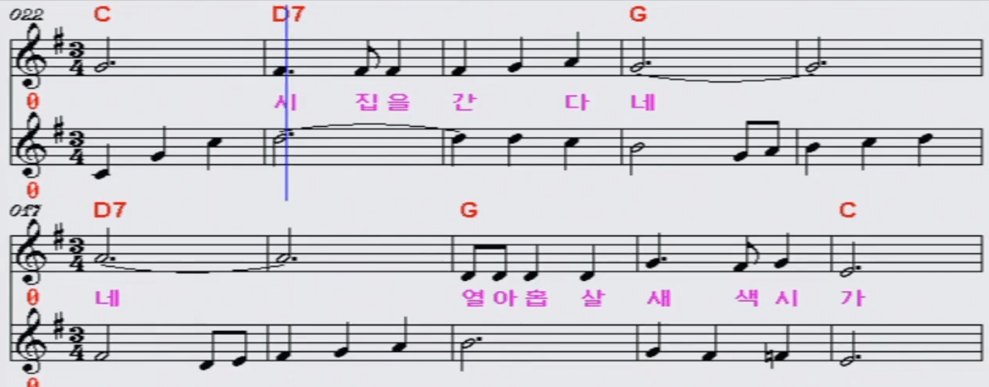 이연실 새색시 시집가네 악보