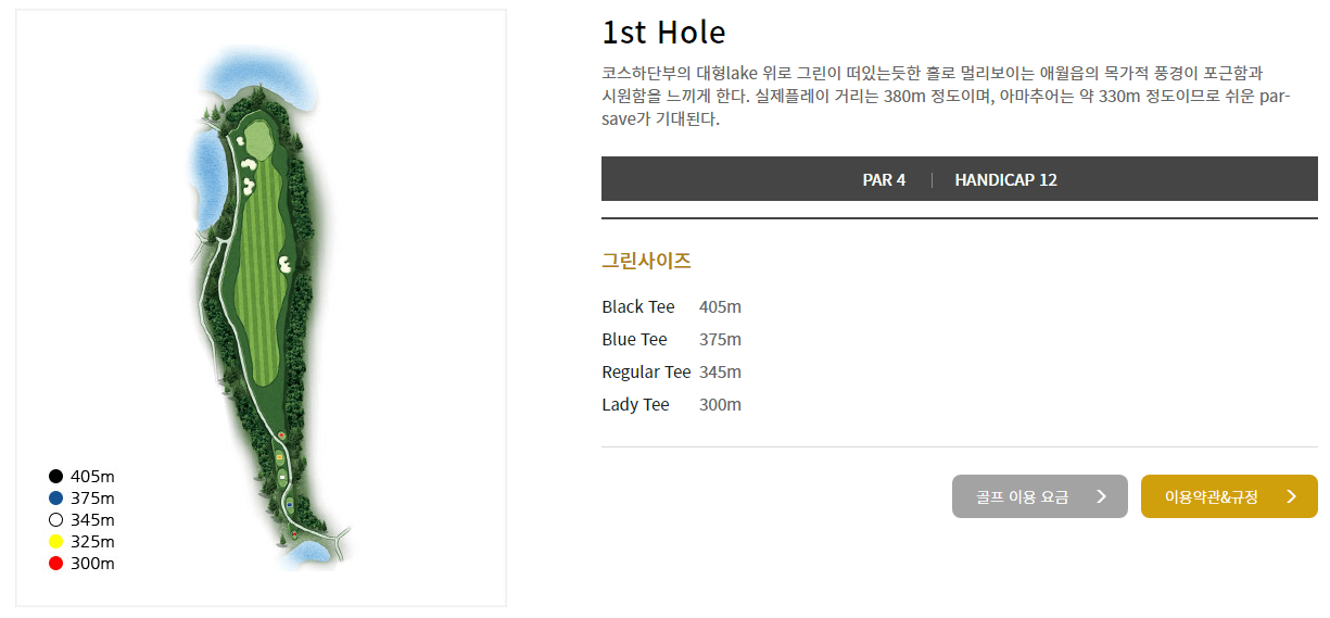 아덴힐 컨트리클럽 새별코스 1