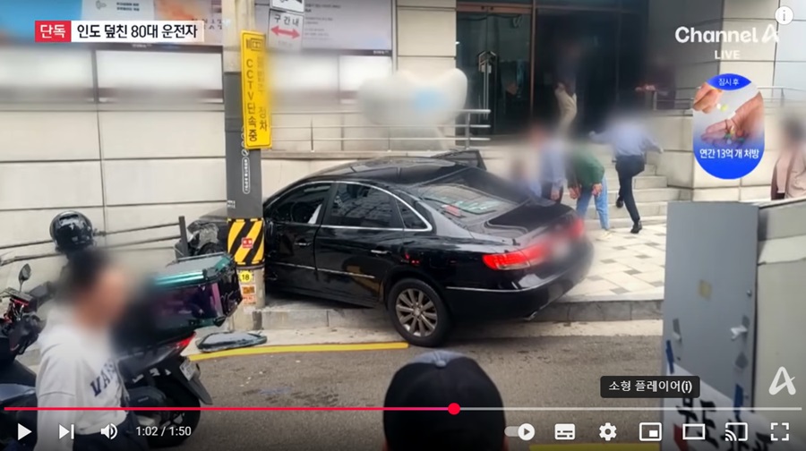 80대 운전자의 인도 돌진 사고