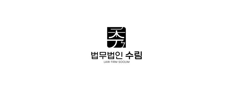 서울 성동구 이혼 변호사
