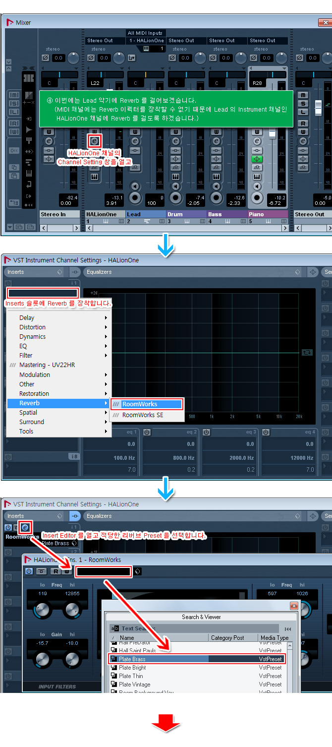 큐베이스/누엔도 믹싱 마스터링 하는 방법