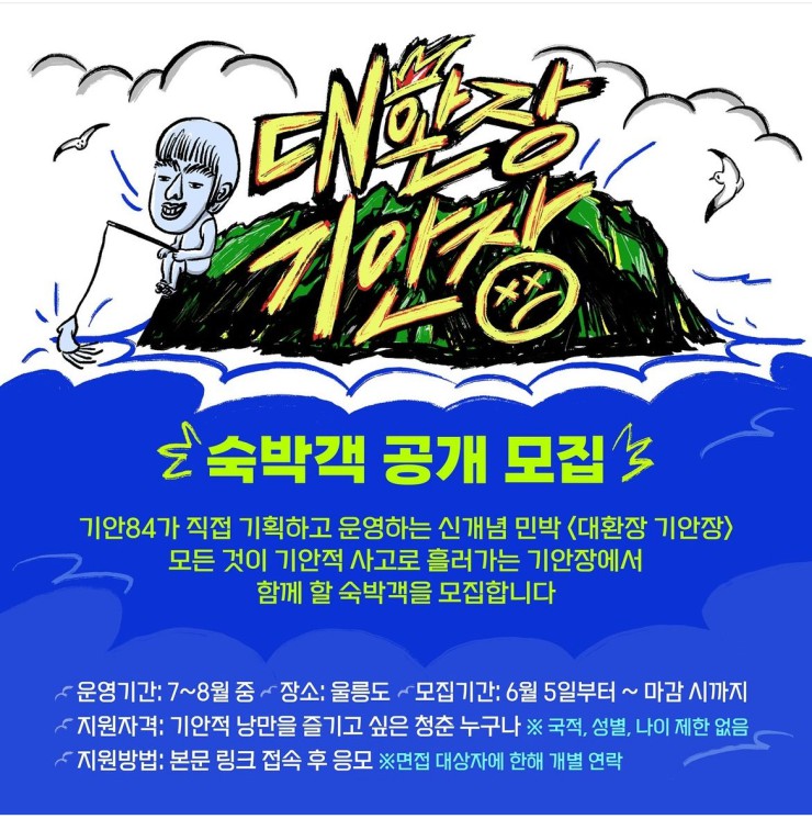 대환장기안장