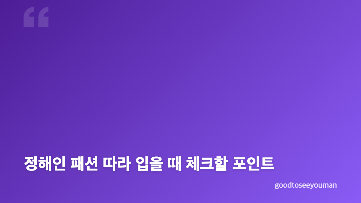 정해인 시골 농부 패션과 엿마을 근황 정리
