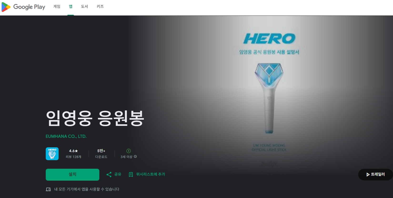 2025 임영웅 콘서트 일정표, 티켓예매 일정 및 불후의명곡 재방송시간, 공식팬카페 정리