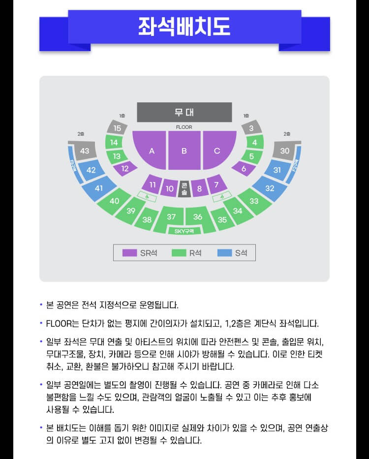 미스터트롯3 전국투어 콘서트 일정 날짜 티켓팅 취소표 예매 바로가기