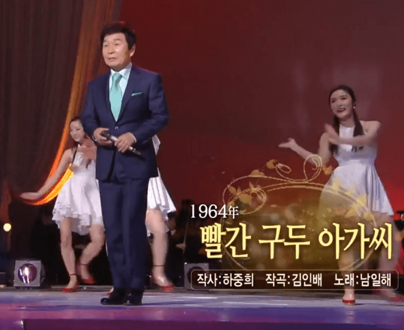 남일해 빨간 구두 아가씨