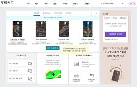 롯데카드 고객센터 이용법 안내