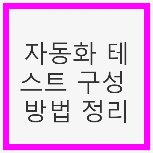 1. 목표 설정