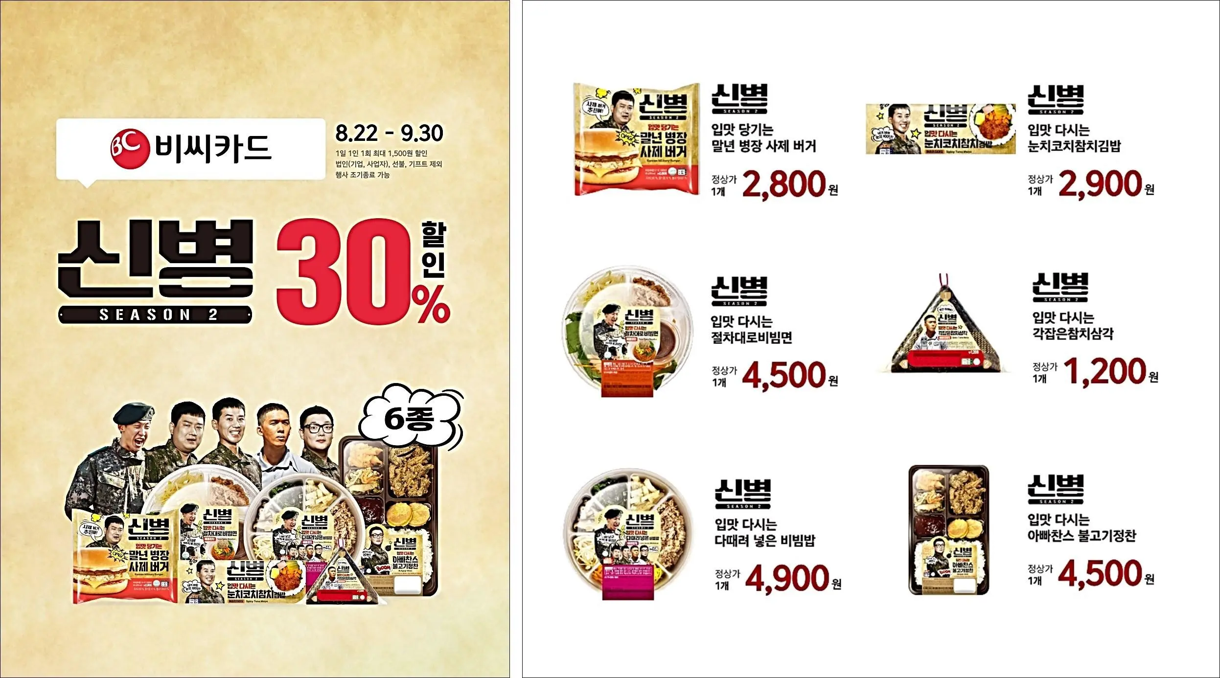 이마트24-BC카드