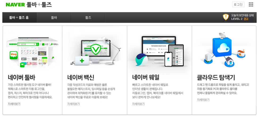 네이버-툴바
