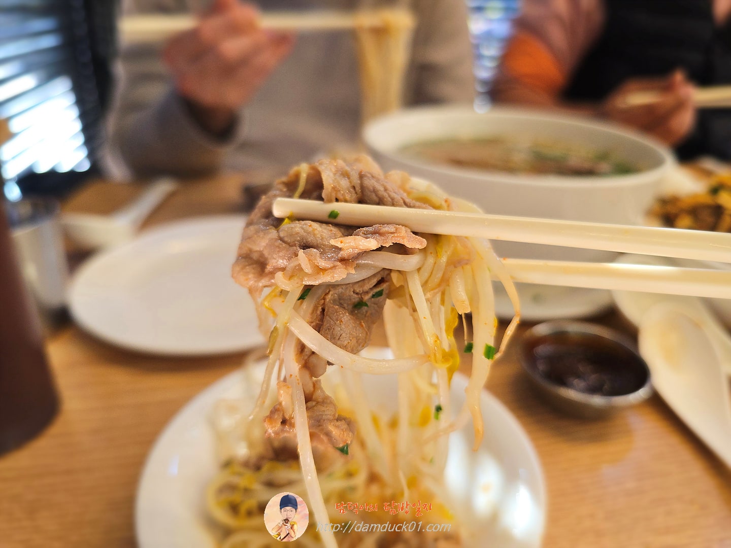 매운 쌀국수
