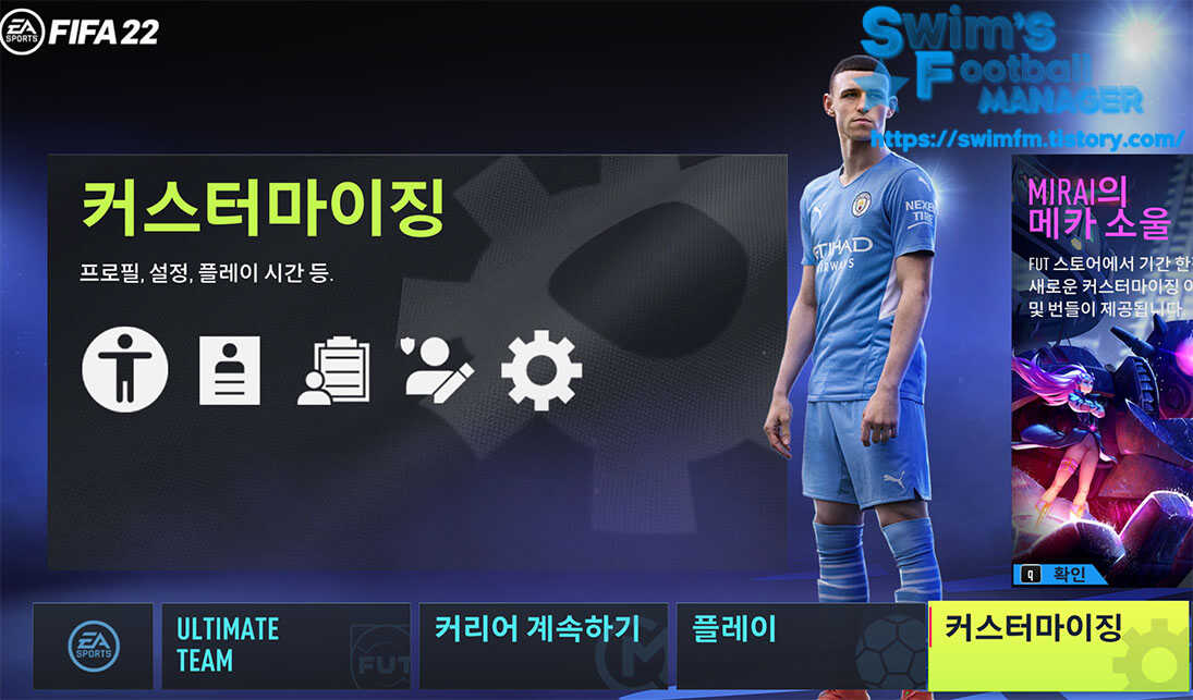 커스터마이징.jpg