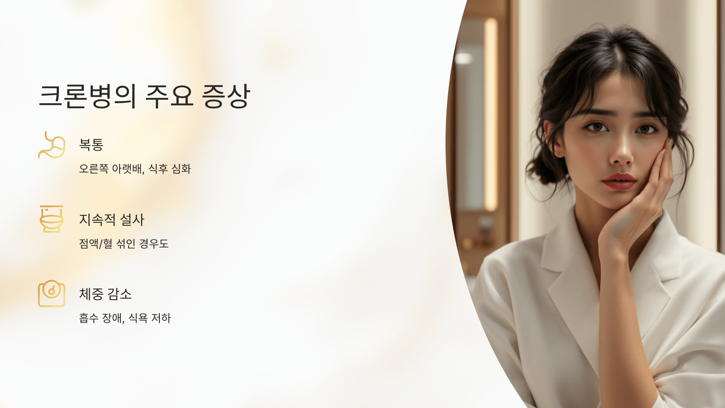 크론병 사진입니다.