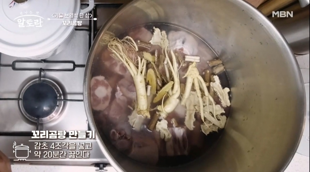 알토란꼬리곰탕레시피