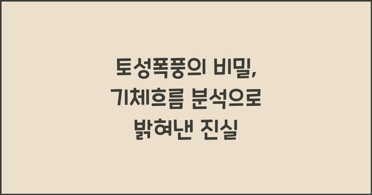 토성폭풍, 기체흐름 분석