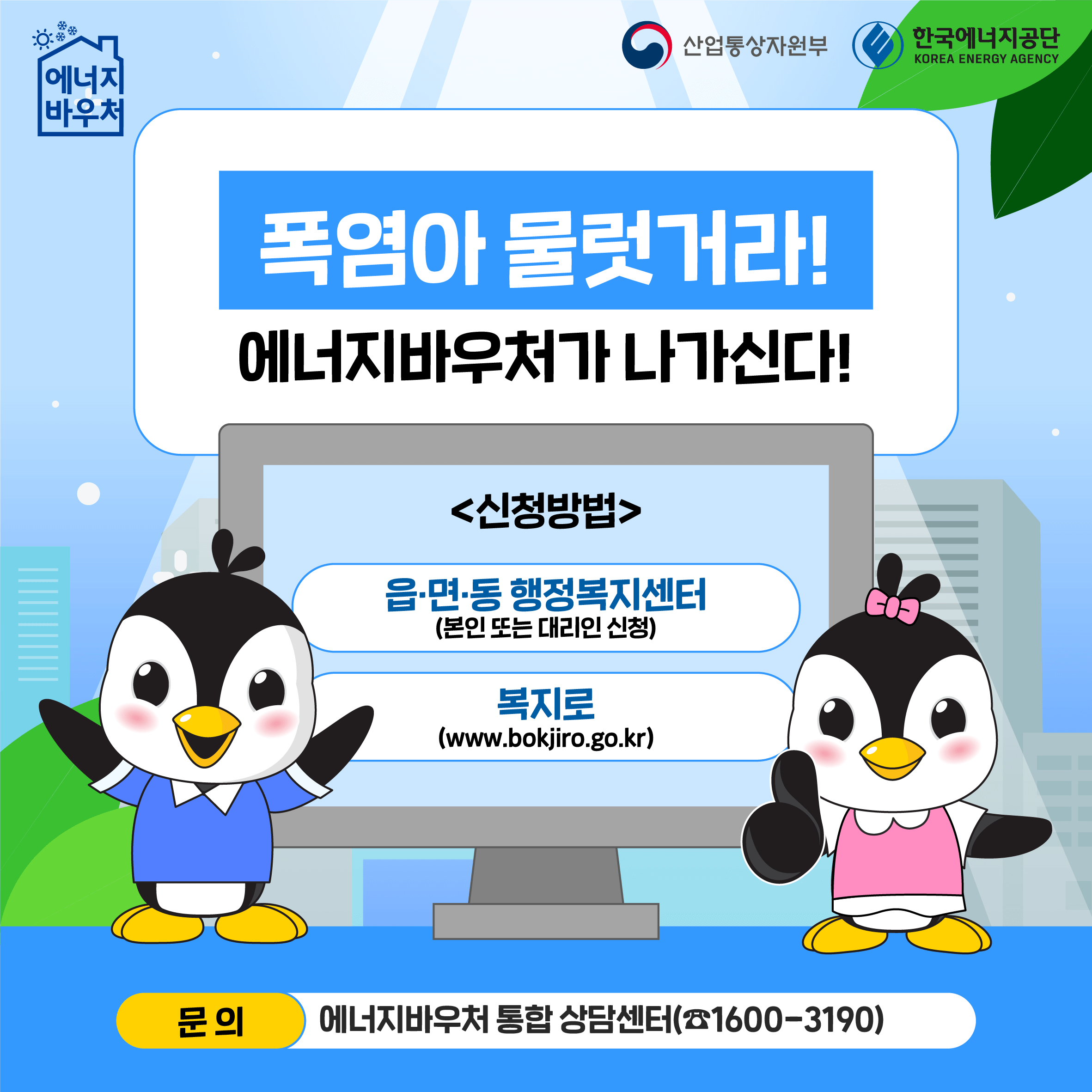 2025 난방비 지원금 신청 자격 되나요