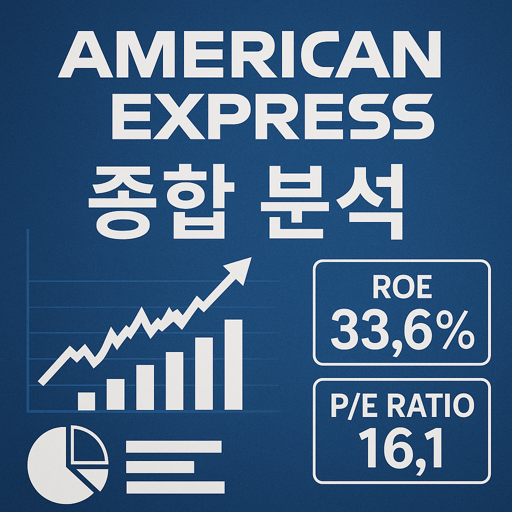 아메리칸익스프레스