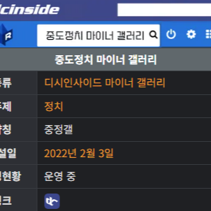 중정갤