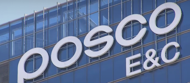 포스코이앤씨