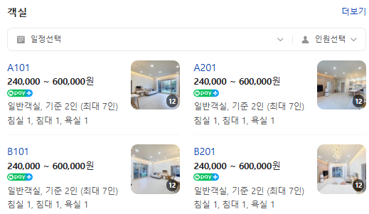 아멜리아 풀빌라 가격