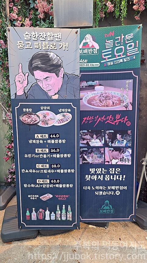 인천-미추홀구-주안동-보배반점-간판