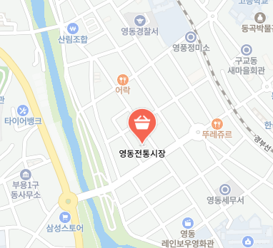 영동전통시장