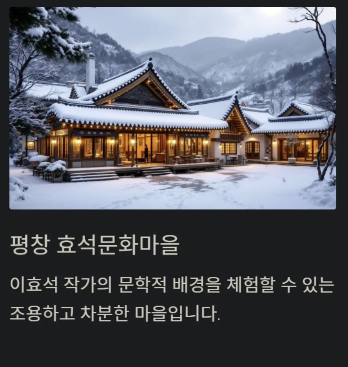 겨울방학_여행지_TOP5