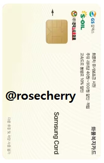 삼성카드-전국24시콜화물-화물복지카드-실물사진