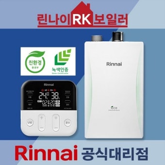 린나이 보일러 온도조절기 사용법