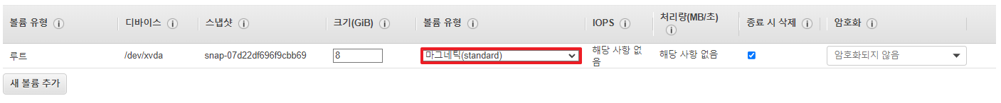 NAT-인스턴스-구축