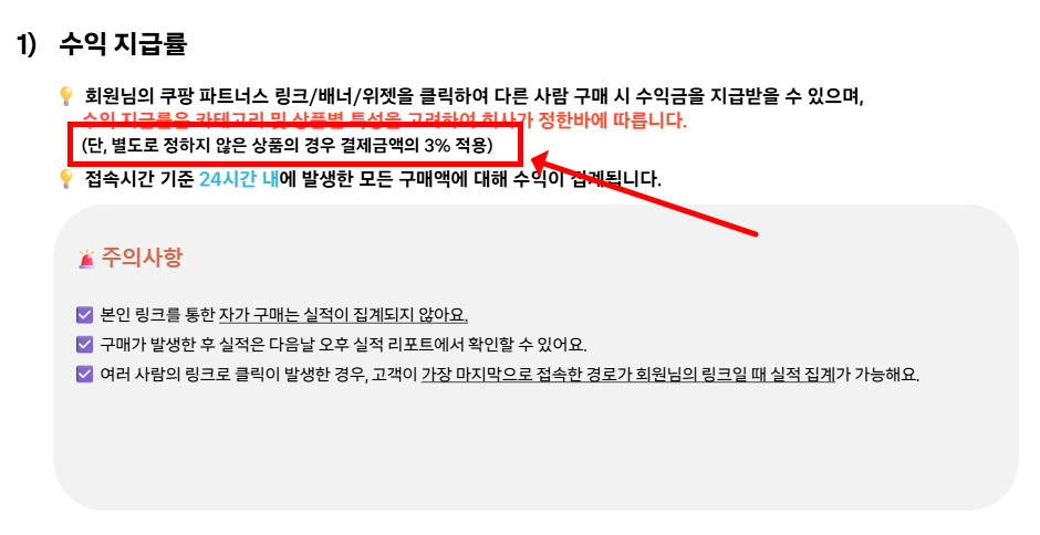쿠팡 파트너스
